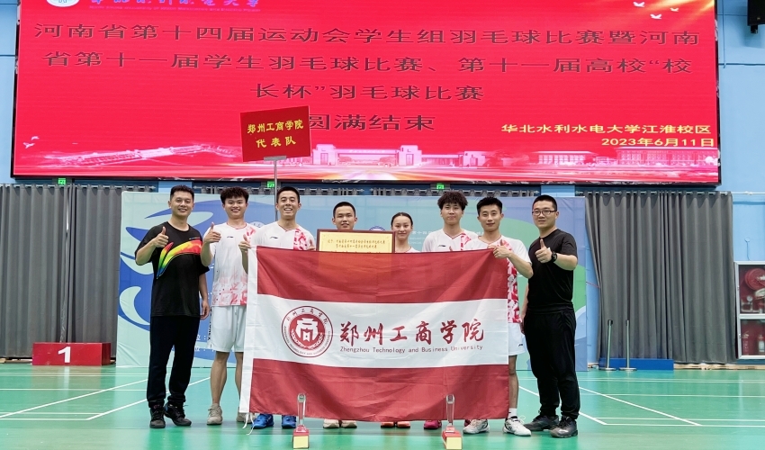 我校在河南省第十四届运动会学生组暨河南省第十一届羽毛球比赛中取得优异成绩