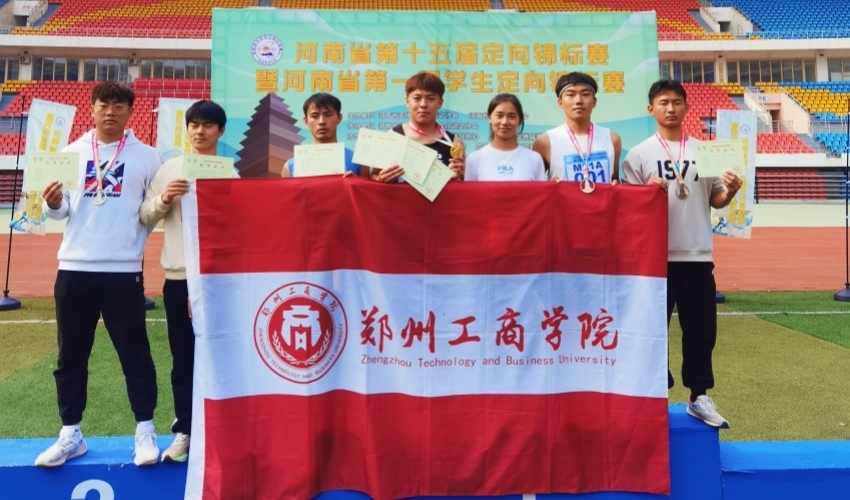 我校学子在河南省第十五届定向锦标赛上喜获佳绩